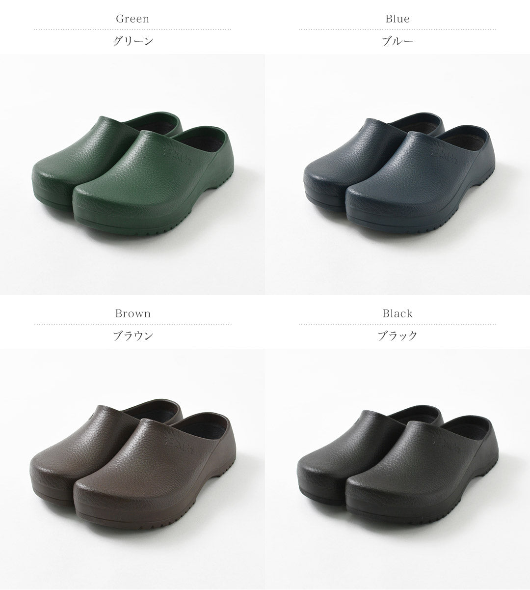 BIRKENSTOCK（ビルケンシュトック） スーパービルキー クロッグ 