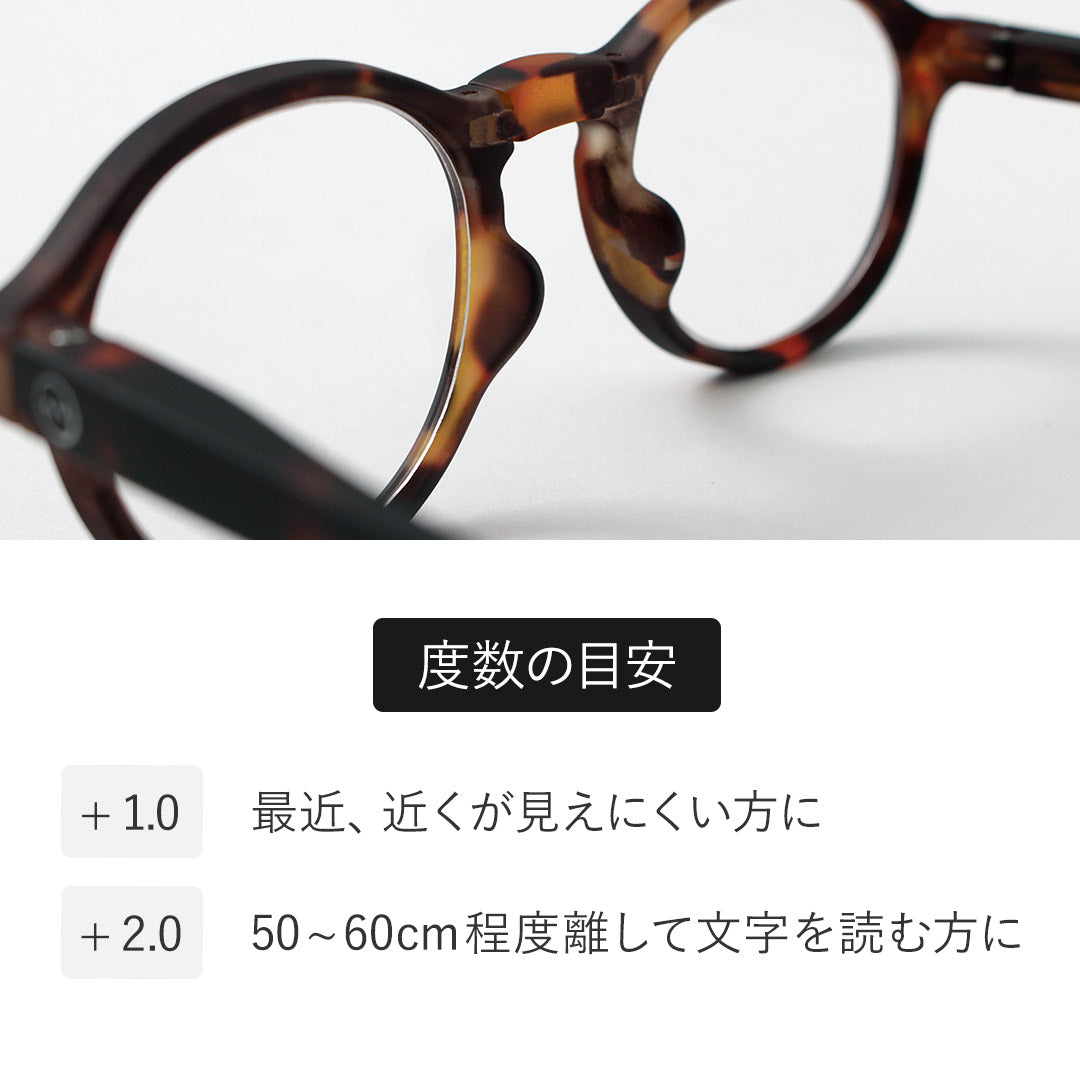 IZIPIZI（イジピジ） リーディンググラス #F / 老眼鏡 シニアグラス メガネ 眼鏡 折りたたみ メンズ レディース 男女兼用 +1.0  +2.0 READING #F