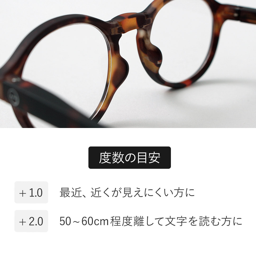 IZIPIZI（イジピジ） リーディンググラス #F / 老眼鏡 シニアグラス メガネ 眼鏡 折りたたみ メンズ レディース 男女兼用 +1 –  ROCOCO ONLINE STORE