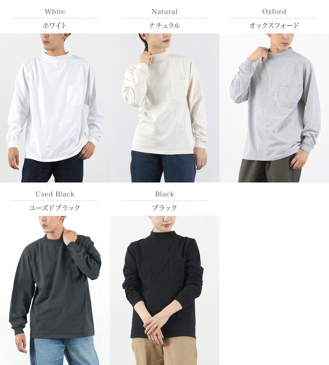 Long Sleeve Mock Neck Pocket T-Shirt