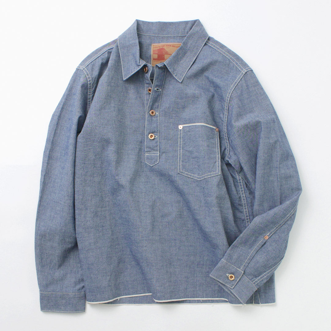 FOB FACTORY（FOBファクトリー） F3487 シャンブレー プルオーバーシャツ メンズ アウトドア 長袖 無地 コットン 日本製  CHAMBRAY P/O SHIRT