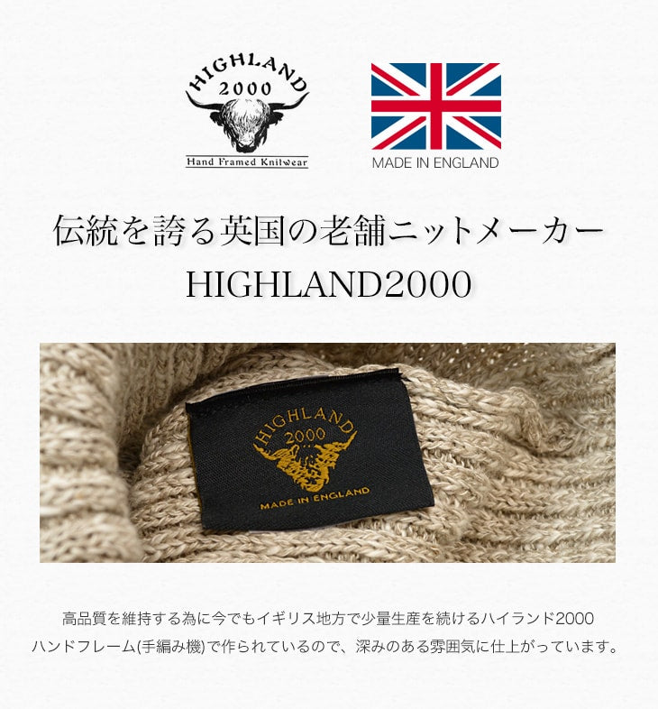 HIGHＬAND2000