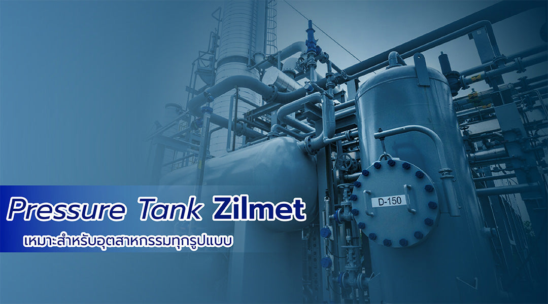 ถังแรงดัน Zilmet Pressure Tank 