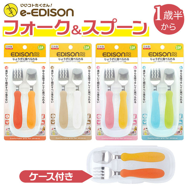 SALE／68%OFF】 新品未使用 バッグ 水筒 マグ EDISONスプーンフォーク