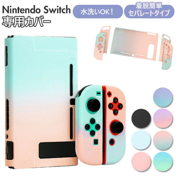 最大12%OFFクーポン Switch有機ELハードカバー スイッチ ピンク