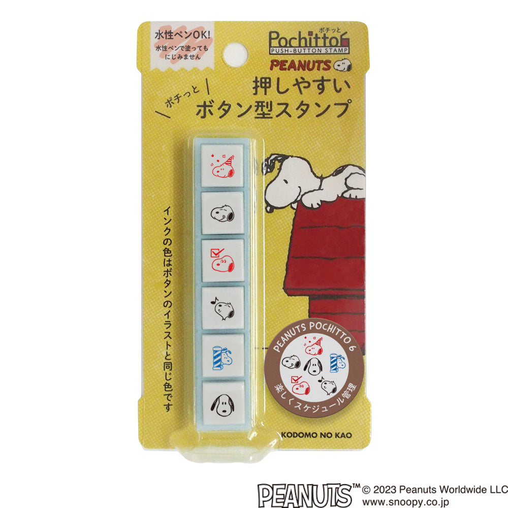 Letters and Numbers Wooden Stamps Set, Kodomo No Kao, Alphabet Rubber Stamps  for Journaling and Crafting 