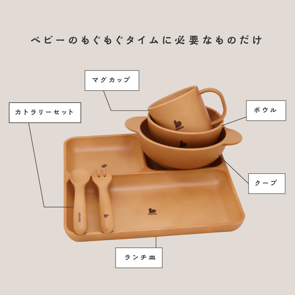 プッパプーポ MORIMORI 食器セット 5点 – PUPPAPUPO オフィシャルストア