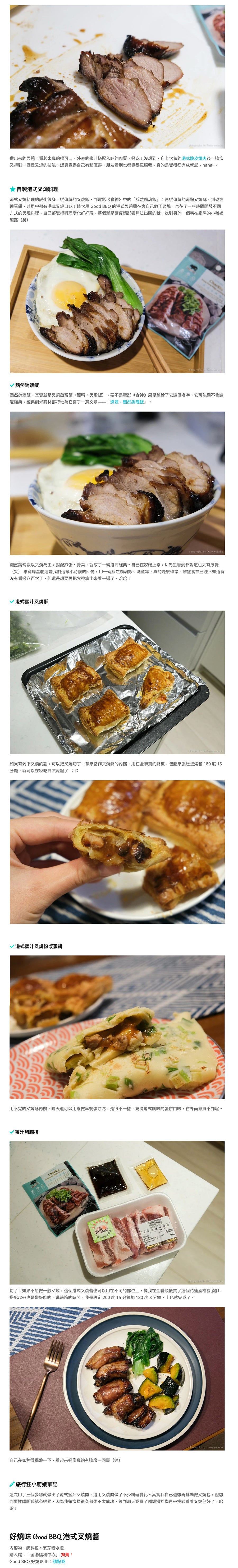 Good BBQ_daisyyohoho_BBQ Cooking Kit_Article_1