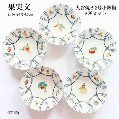 九谷焼 6号皿揃 染付瓔珞紋花鳥 5枚セット 正月 食器 – Tokyo Decor Store