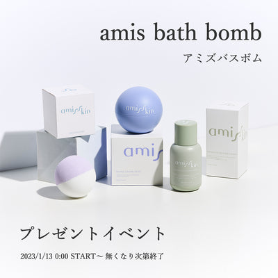 amis skin 3点セット アミズスキン | alfasaac.com