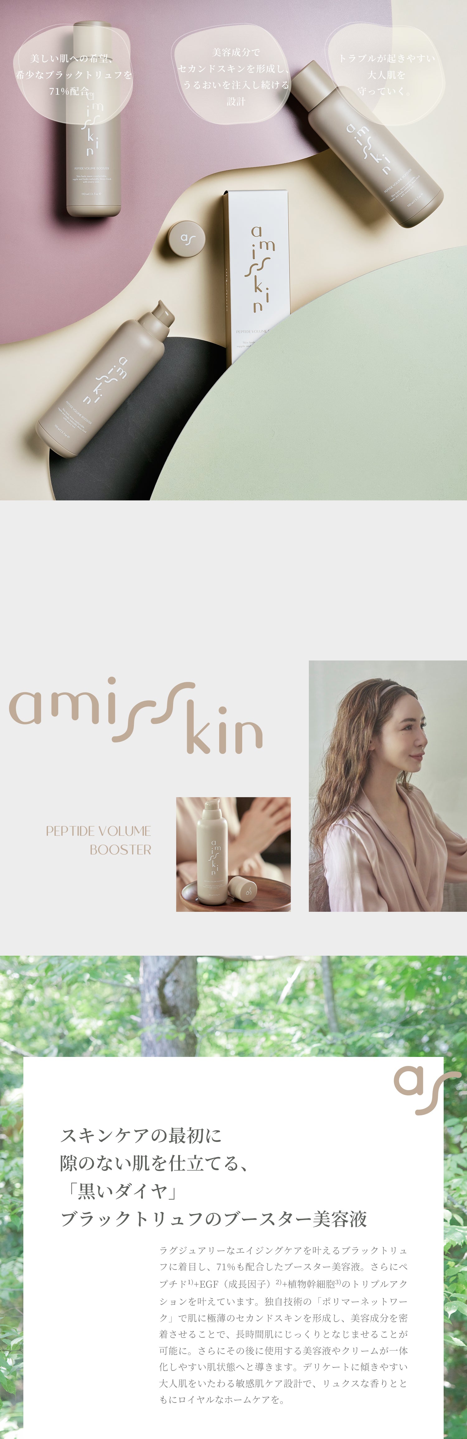 贈り物 amis skin アミズスキン 3点セット myfitness.com.az