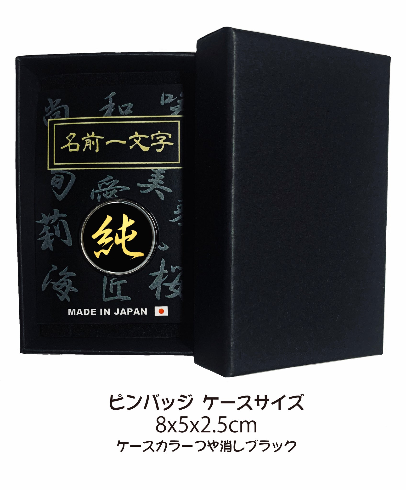 ピンバッジ 名前 漢字 広 文字 ピンバッチ 直径mm 犬 猫イラストgoods かけがえのない地球