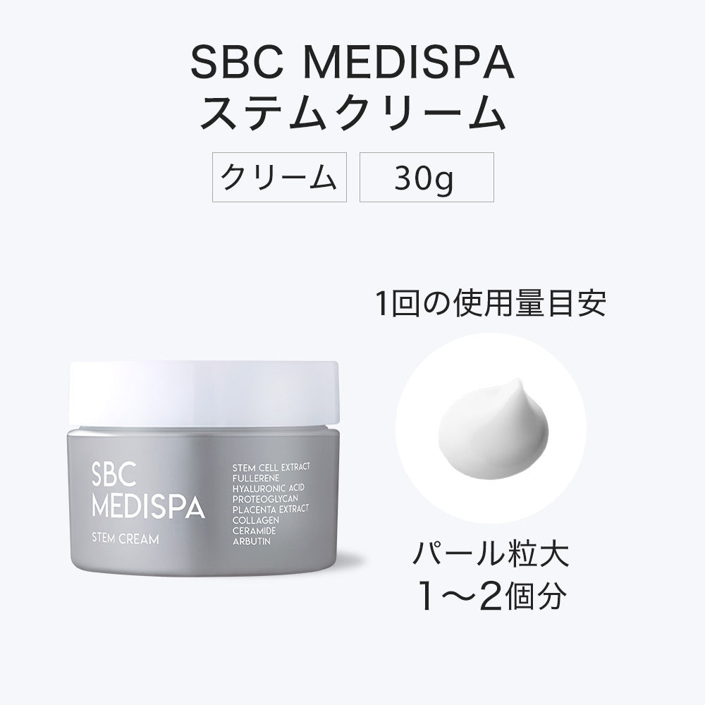 SBC MEDISPA ステムクリーム クリーム 30g 1回の使用量目安 パール粒大1～2個分