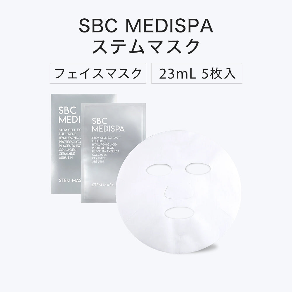 SBC MEDISPA ステムマスク フェイスマスク 23mL 5枚入