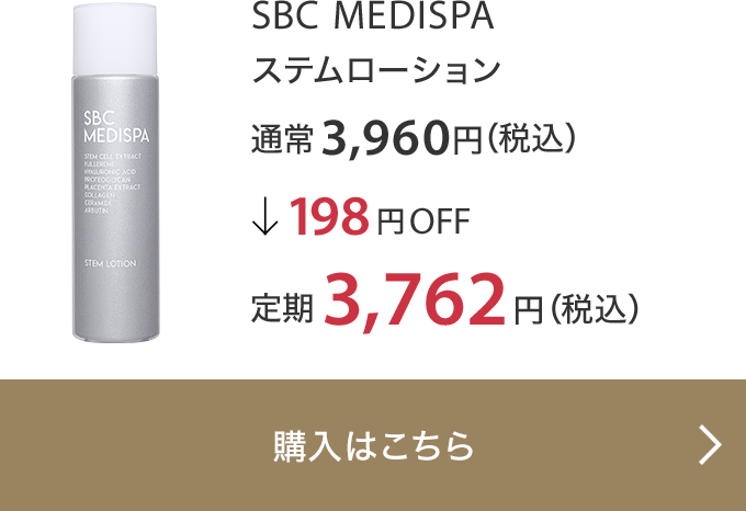 Subscription – SBC湘南美容クリニックオンラインストア