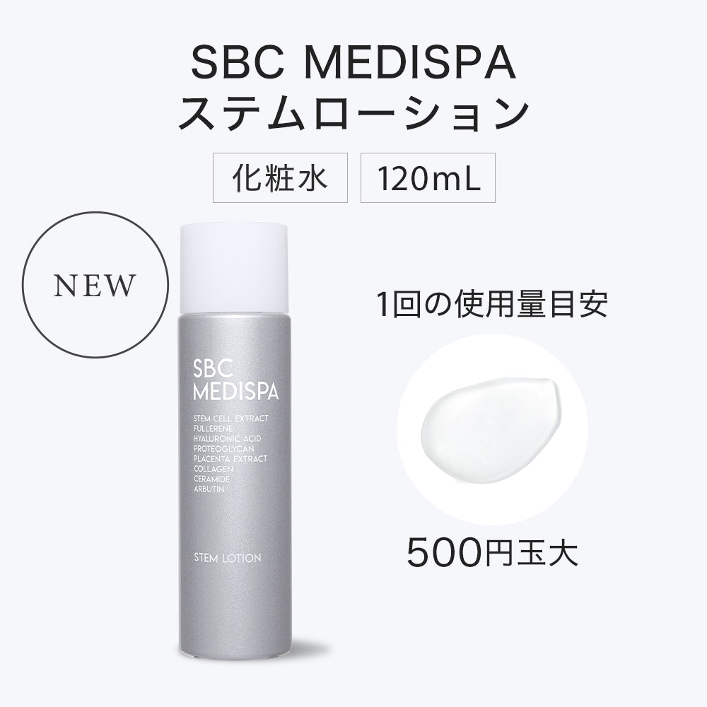 MEDISPA Series – SBC湘南美容クリニックオンラインストア