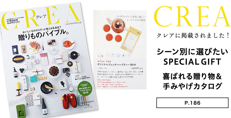 クレアに掲載されました