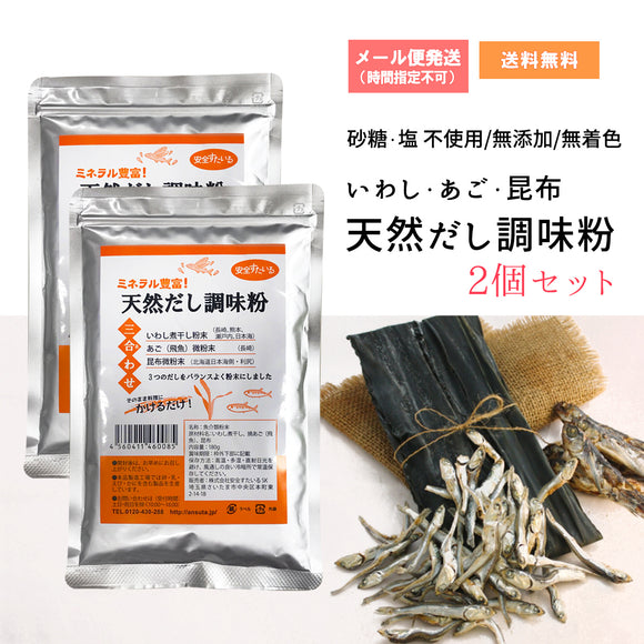 安全すたいる 天然だし調味粉 YiBMBE45G8 - godawaripowerispat.com