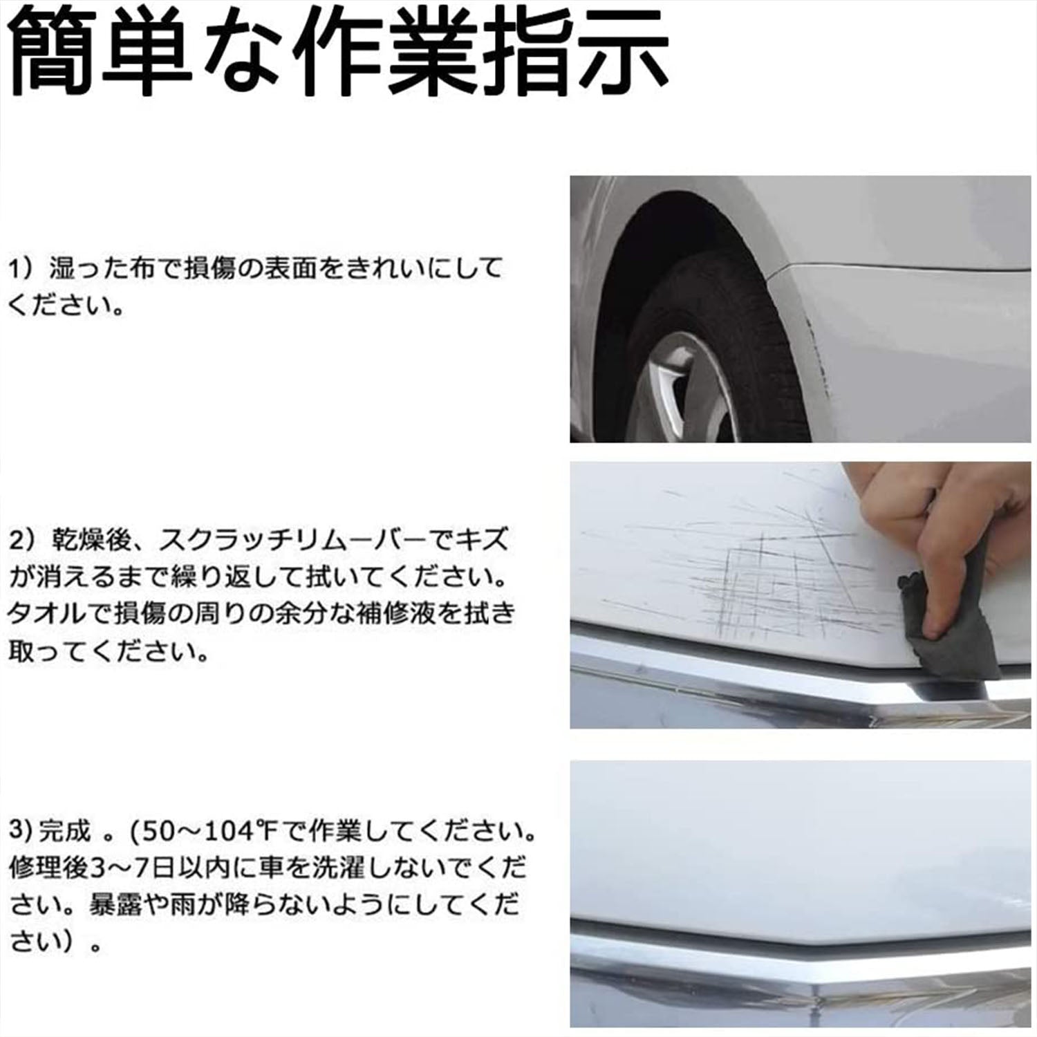 車 傷消し カースクラッチ修復布 Perfbq