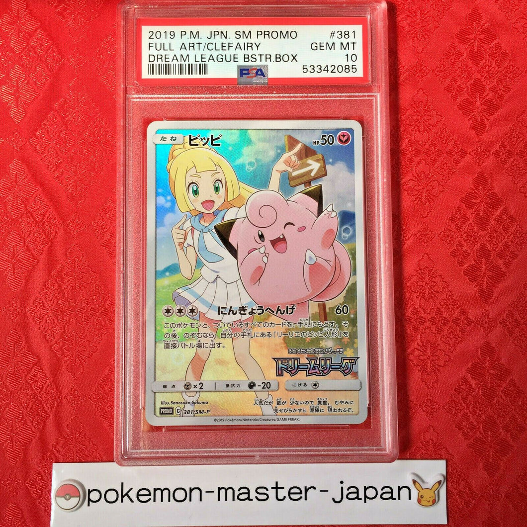 Psa 10 Pokemon Card Clefairy Lillie Smp 381 Sm P Promo Dream Leagu Card Master Japan Shop