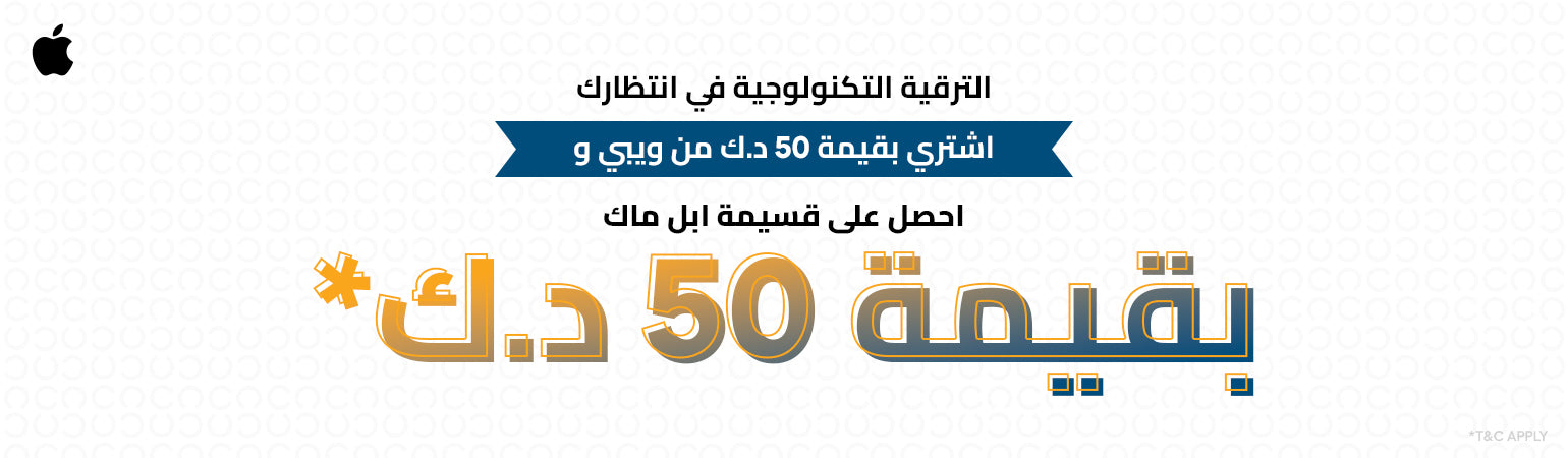 تقنية يعامل في انتظارك: أنفق 50 د.ك.، احصل على 50 الخاص بك د.ك. ماك الايصال