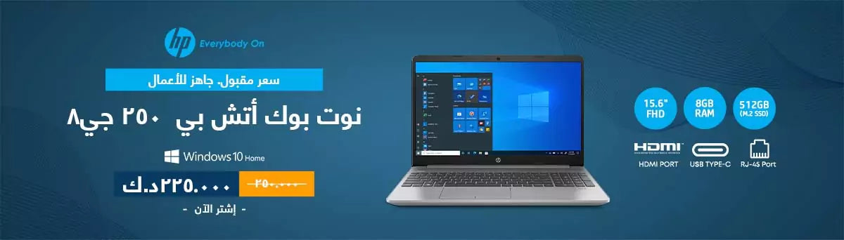 لابتوب إتش بي 250 جي8 