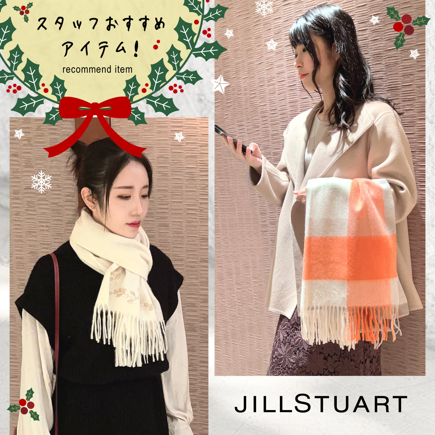 12/23～JILL STUART マフラー・ストール特集 – INTERMODE KAWABE