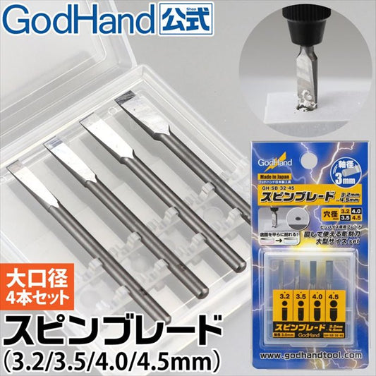GodHand Spin Blade GH-SB-1-3 For Plastic Models