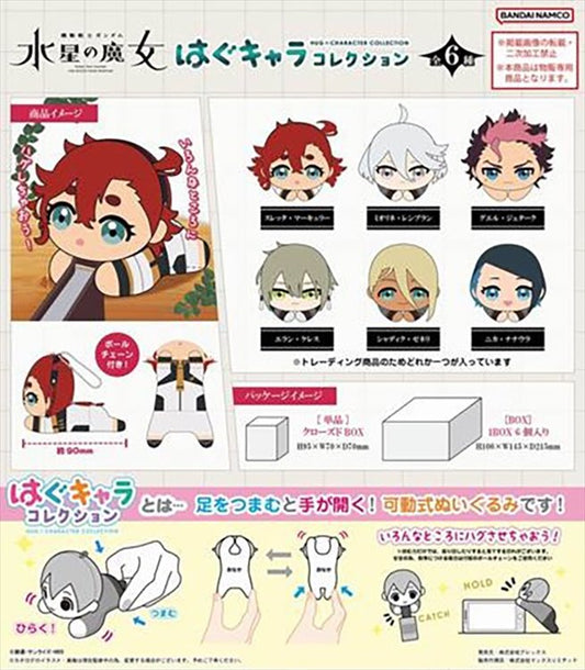 Haikyuu to the Top - Mochi Mochi Mascot Vol. 3 Re-release SINGLE BLIND –  Anime Store Near Me