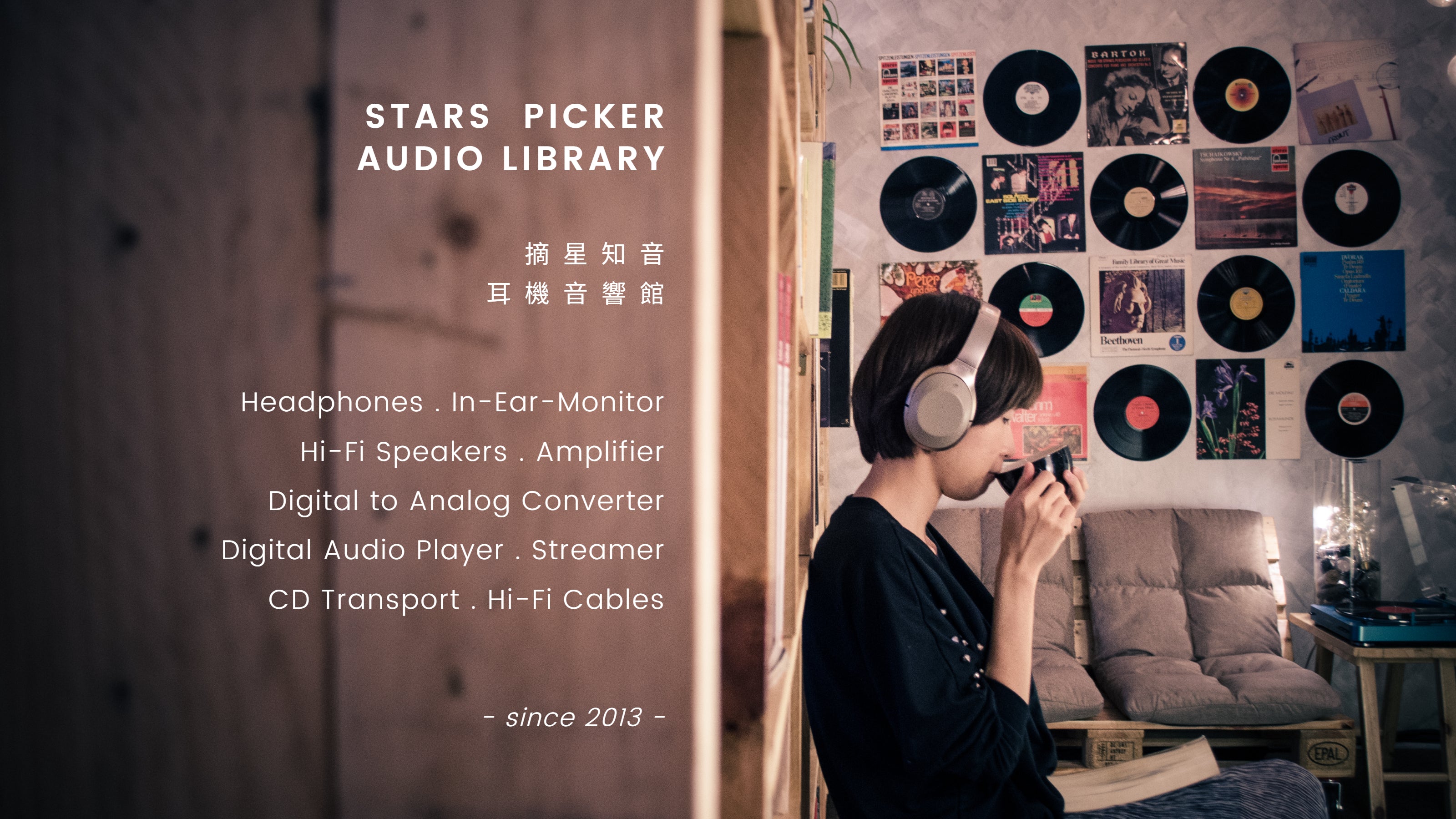 Stras Picker Audio Library 摘星知音