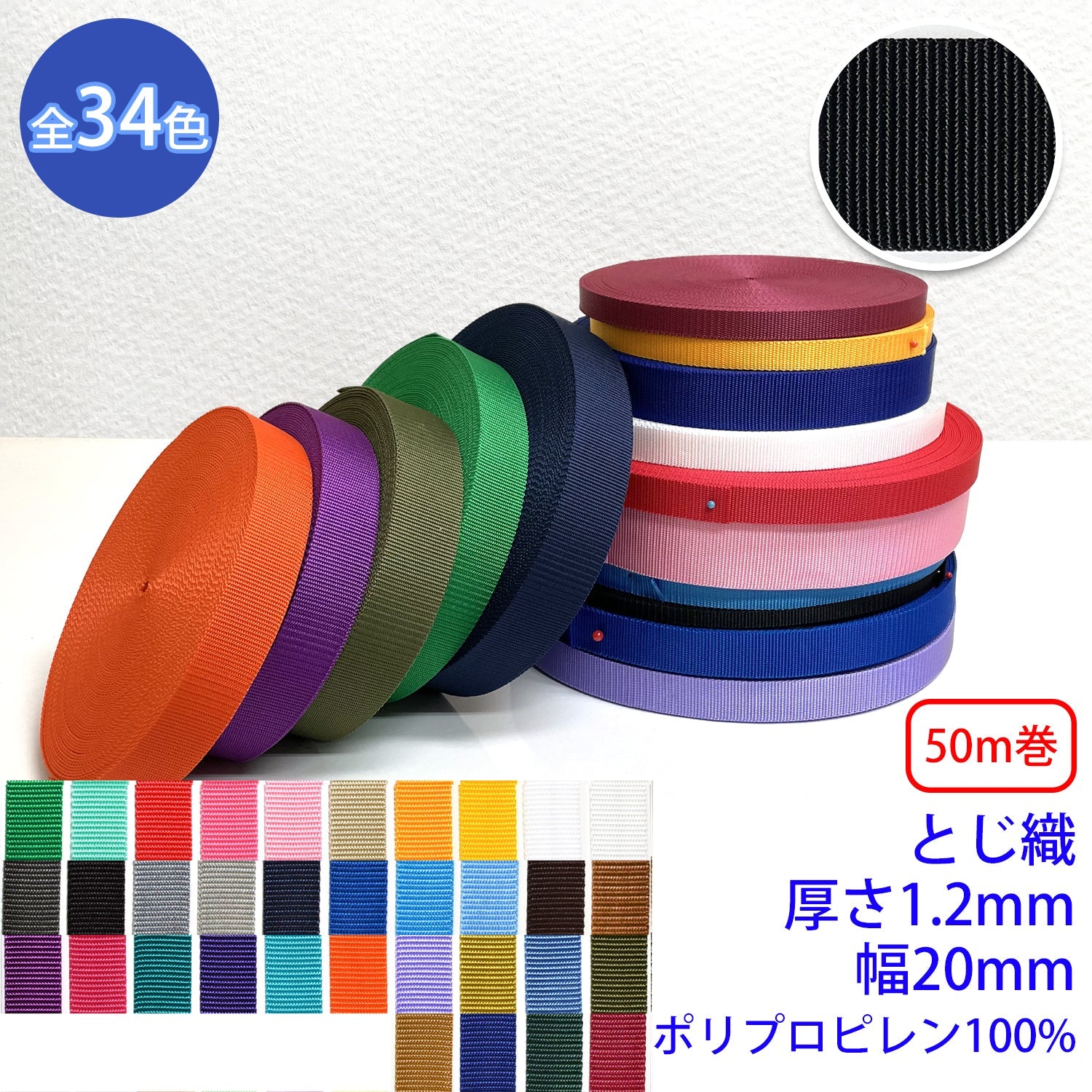 PPテープ 1.6ｍｍ厚 25ｍｍ巾 50ｍ巻 平織 - 通販