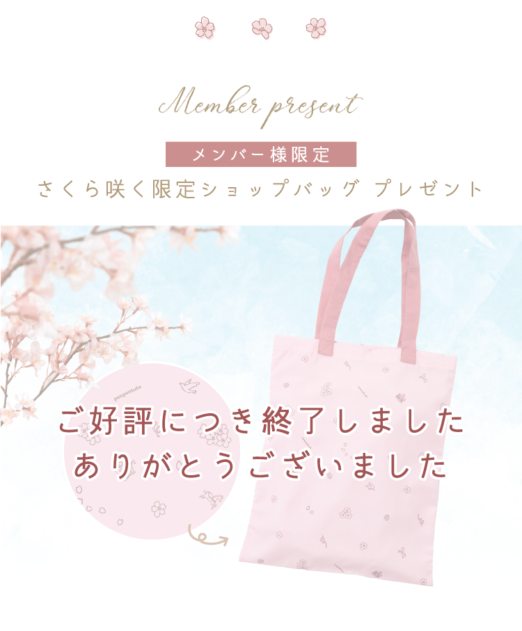 桜ショップバッグ