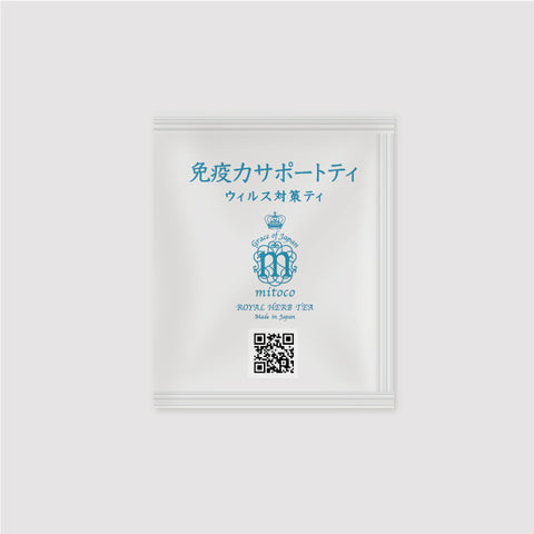 免疫力サポートティ　10個
