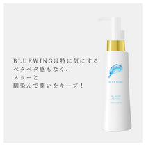 BLUE WING ブルーウイング PGオールインワンゲル