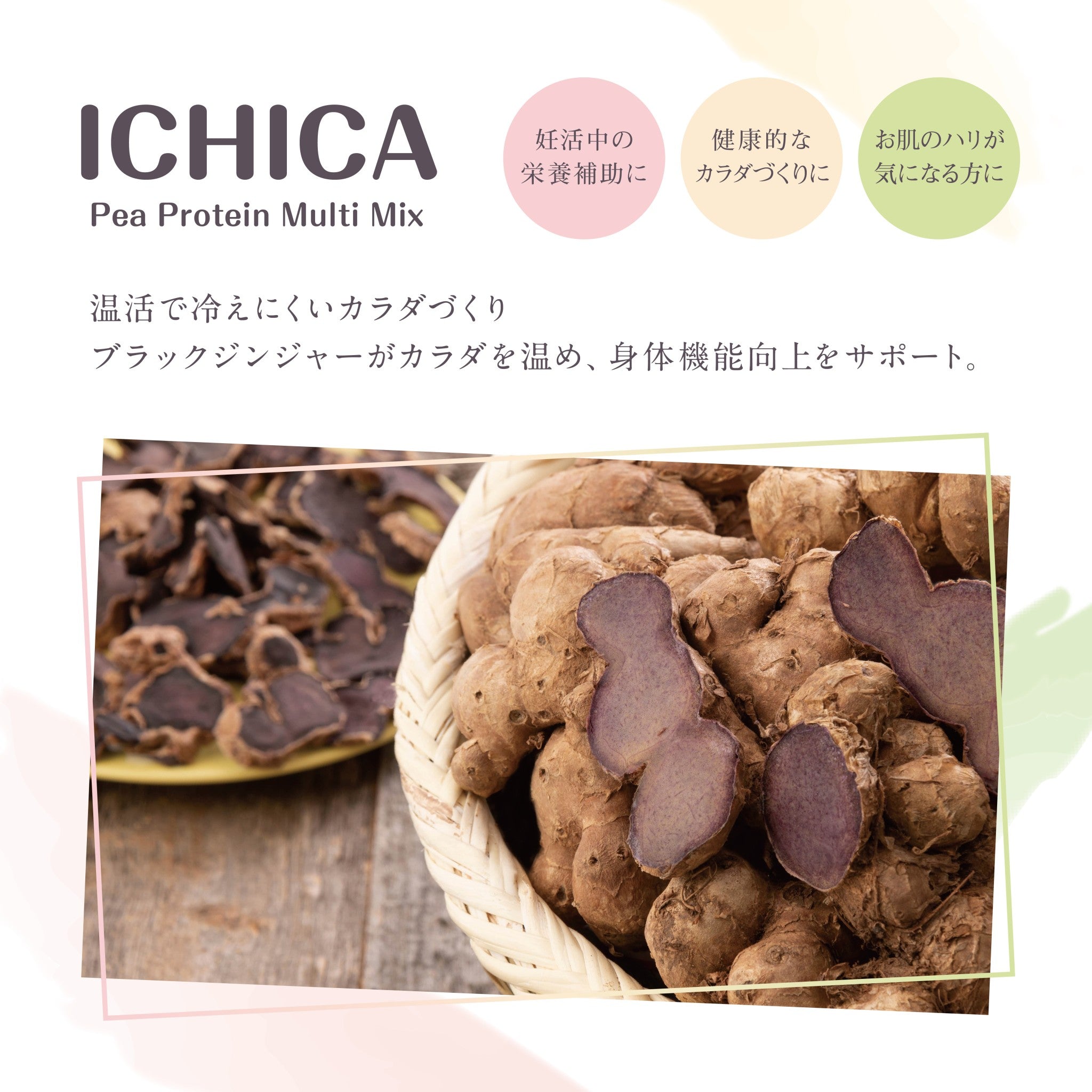 夏期間限定☆メーカー価格より68%OFF!☆ ICHICA ピープロテインマルチミックス 2袋 通販 