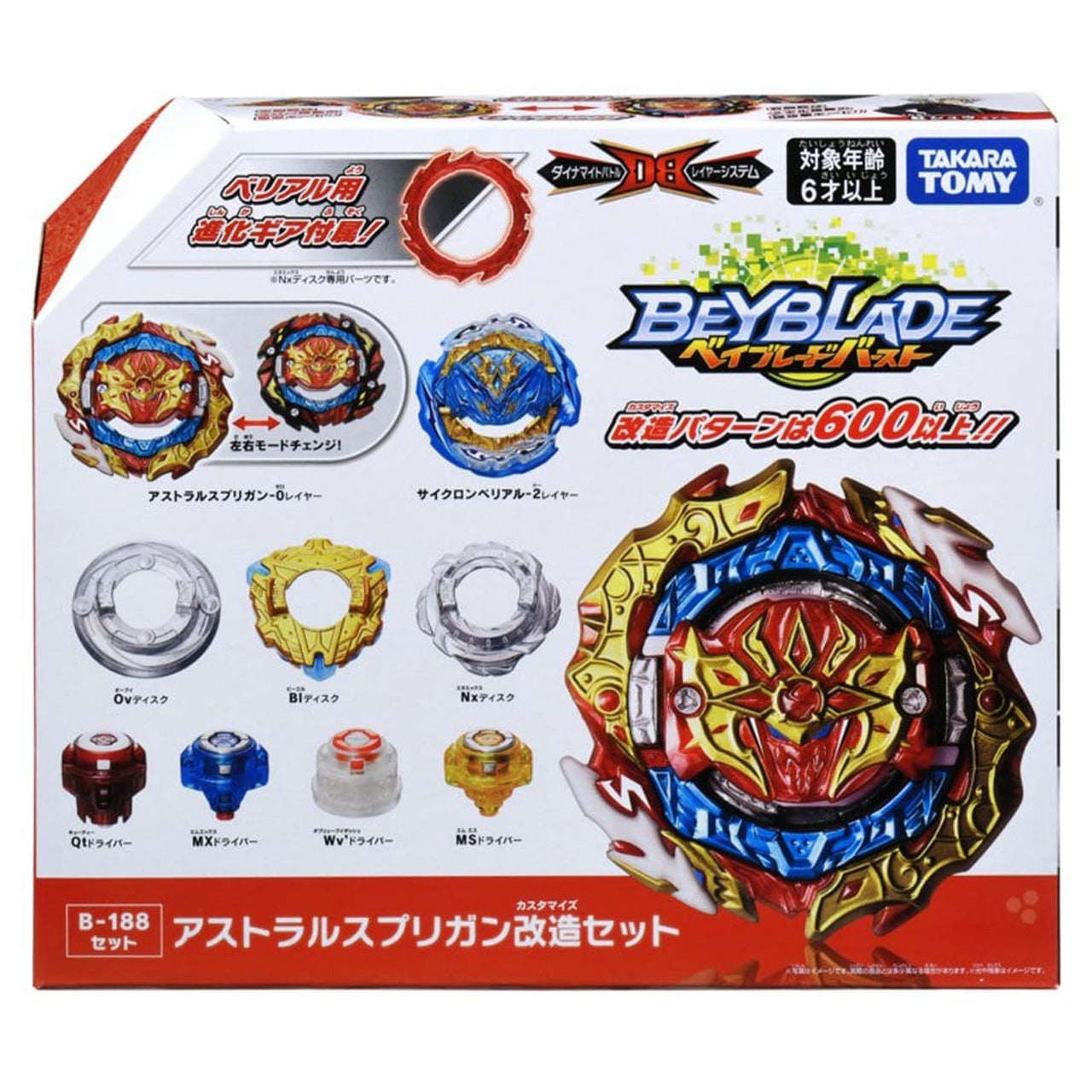 beyblade dynamite set