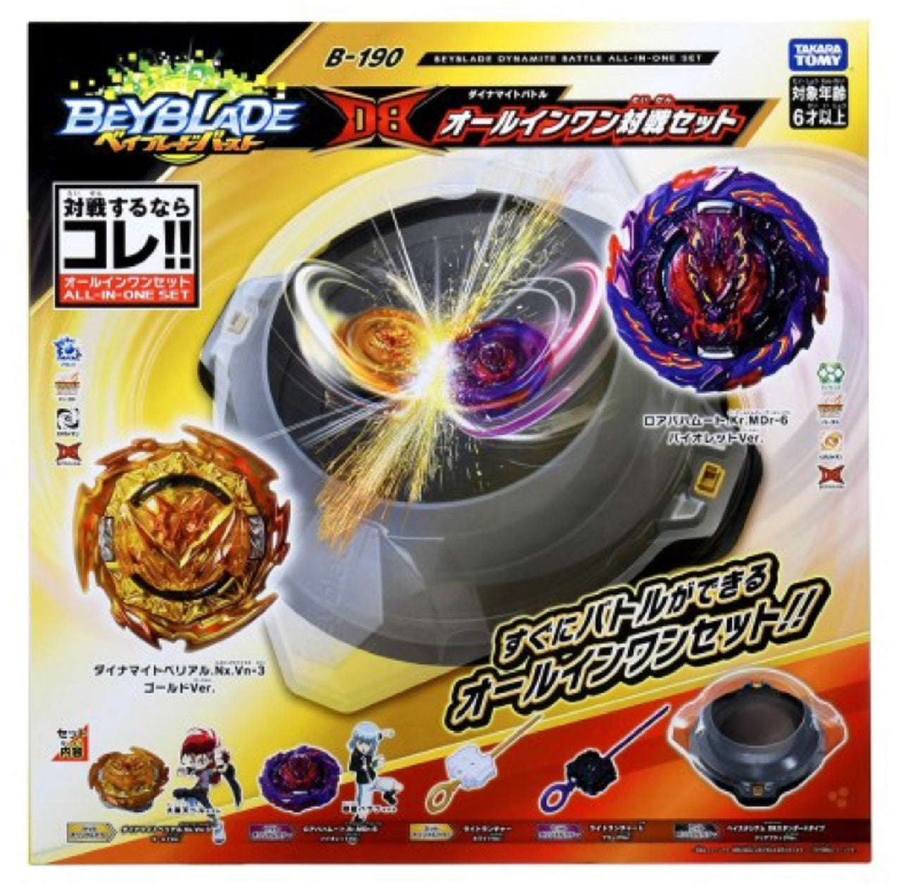 beyblade dynamite set