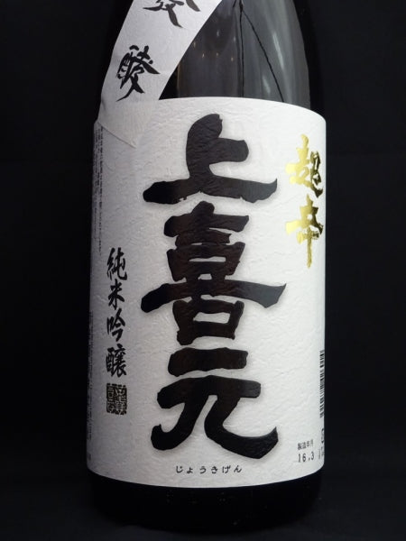 三郎丸 ニューポット2020 アイラピーテッド 45ppm 60度 200ml-