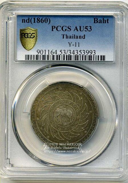 お気に入りの 1869年 タイ ラーマ5世 象 銀貨 AU55 ラーマ5世 1/4バーツ PCGS アンティークコイン タイ 世界