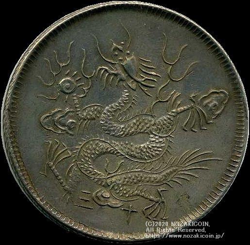 ベトナム古銭 安南嘉隆帝（1802年-1820年）精銀一両 銀貨 www ...