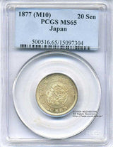 竜20銭銀貨は直径23.50mm 品位 銀800 / 銅200 量目5.39gです。  竜二十銭銀貨 明治10年（1877） 発行枚数5,199,731枚。  PCGSスラブMS65