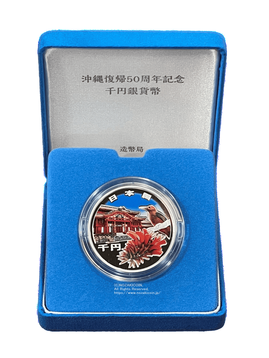 納得できる割引 沖縄復帰50周年記念硬貨 一万円金貨 千円銀貨セット