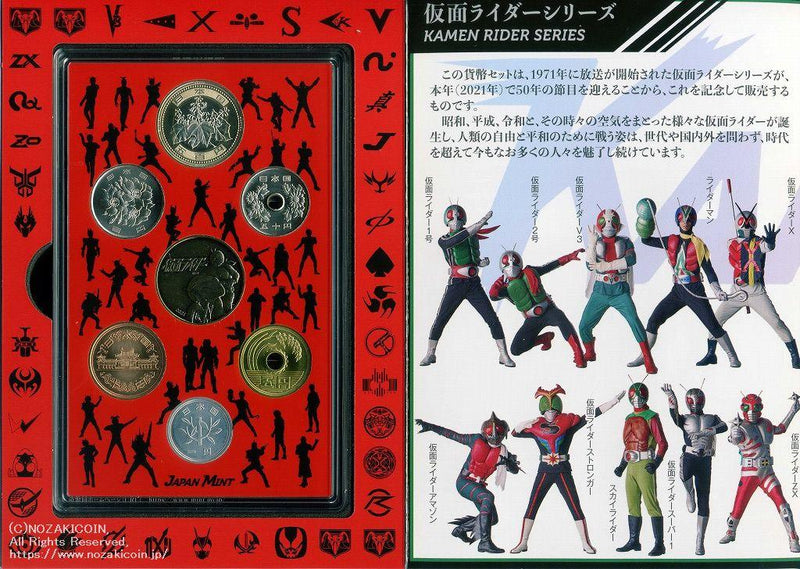 仮面ライダー生誕５０周年プルーフ貨幣セット＆未開封シン仮面ライダー