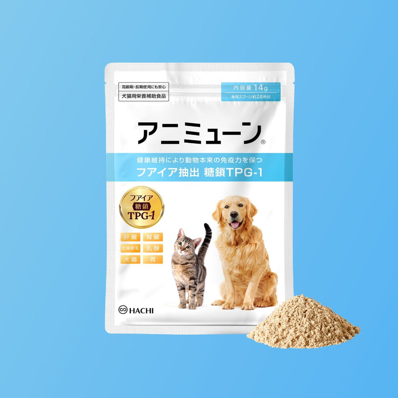 アニミューン14ｇ 犬用サプリメント 3袋 - 犬用品