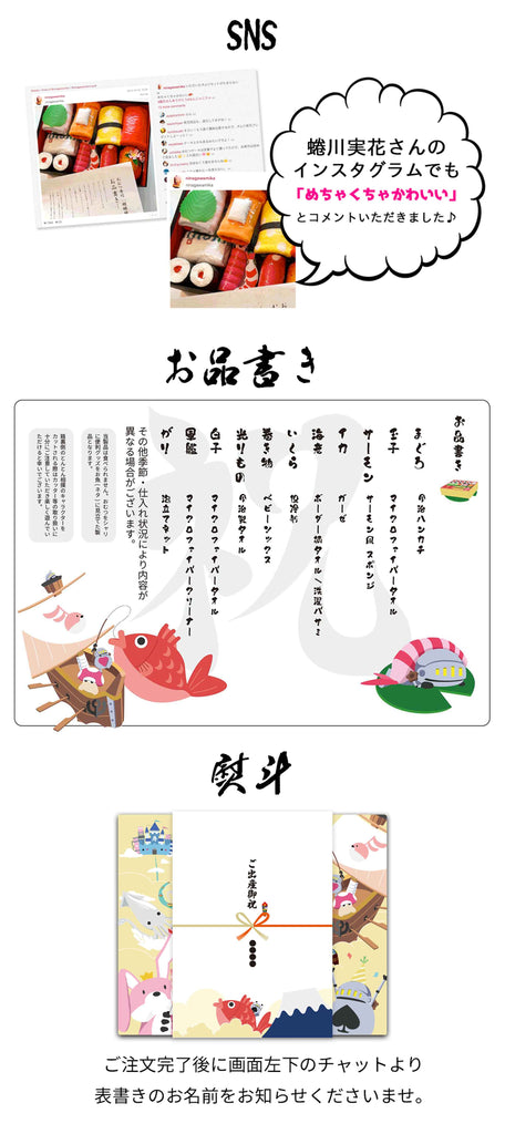 おむつ寿司|熨斗もかけられます｜蜷川実花さんのInstagramでも紹介されました！