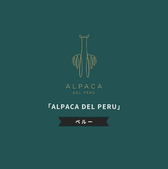 Alpaca del Perú