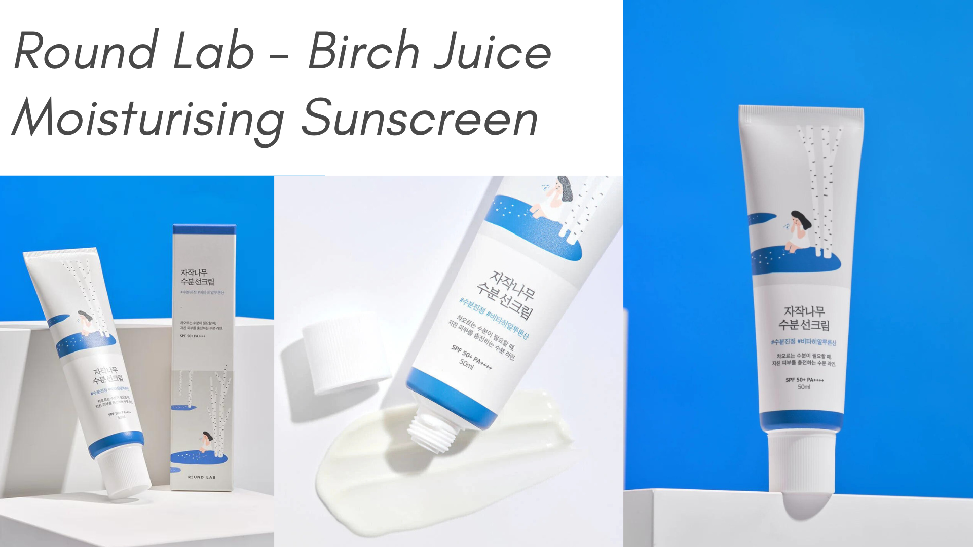Round Lab Birch Juice Sunscreen 