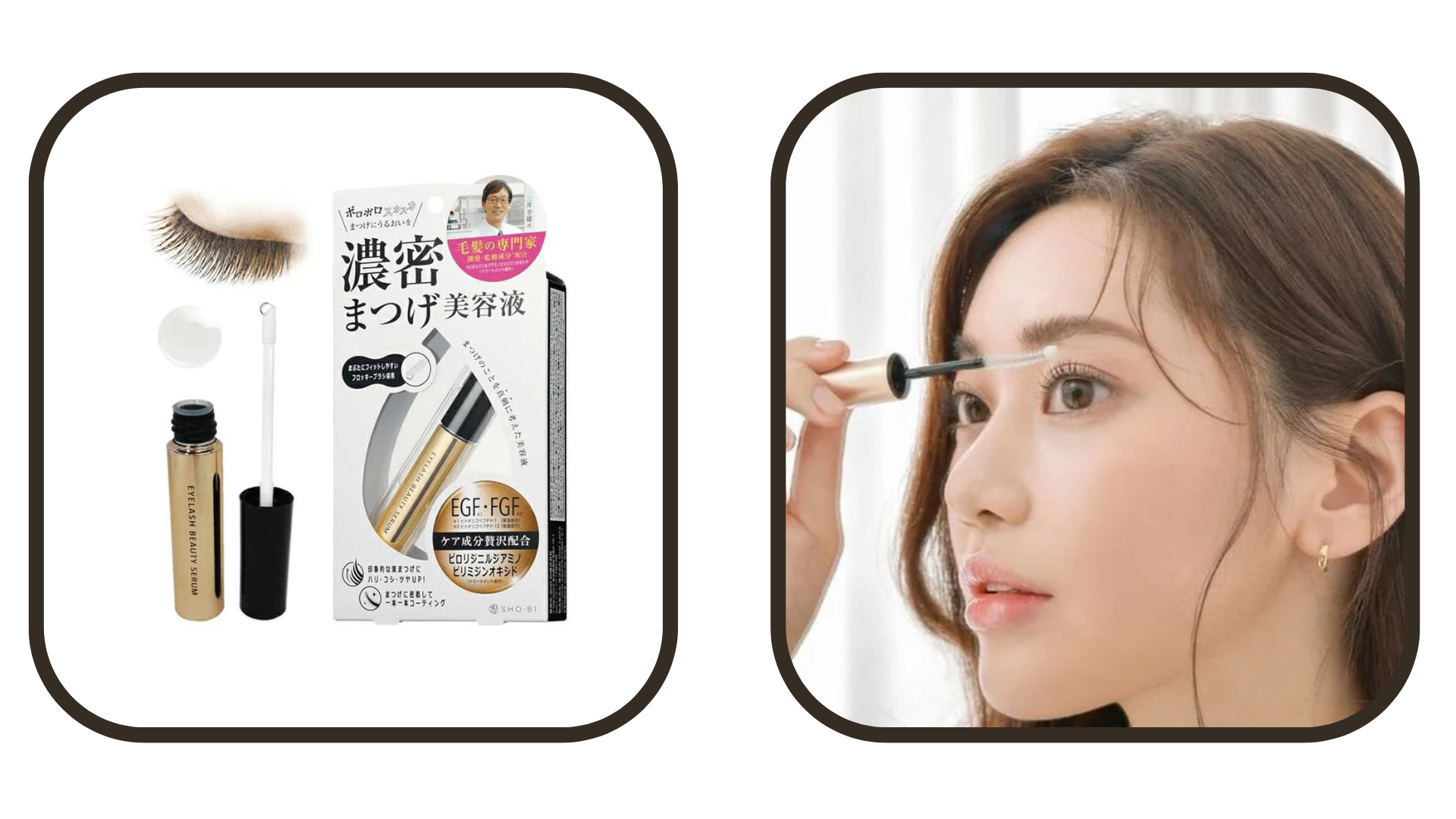 Shobido Petit Eyelash Beauty Serum 6.5ml