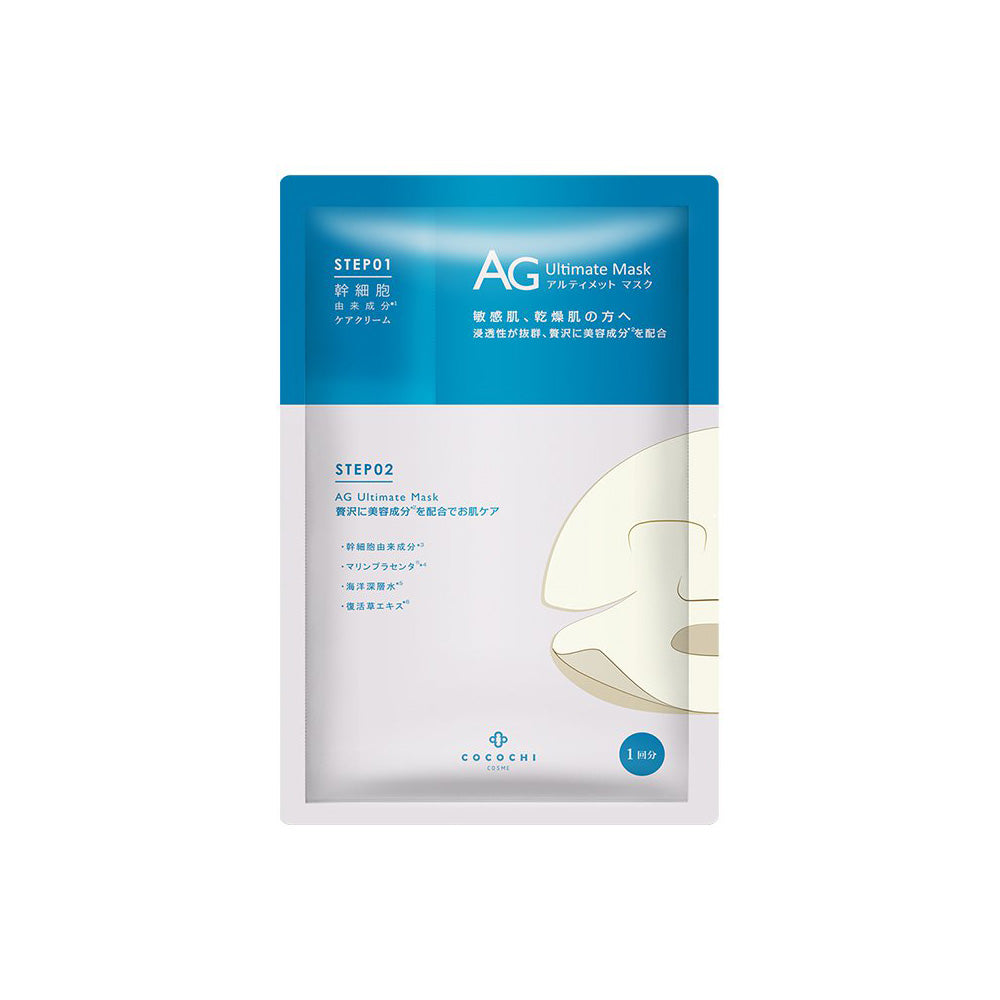 AG Ultimate Ocean Mask 5pcs