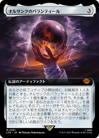 ガラドリエルの玻璃瓶/Phial of Galadriel [LTR-BF][拡張アート] – TCG